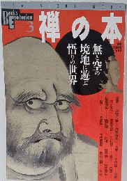 樽の本