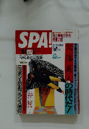 SPA!
