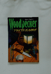 Wood　pecker　アウトドアグッズ・カタログ
