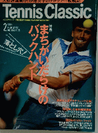 Tennis Classic　1994年2月号　まちがいだらけのバックハンド