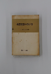 英語発音の学び方