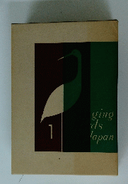 Singing Birds in Japan 1