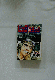 SPECIAL ISSUE 別冊 BIG COMIC　1999年2月8日号　キティ・ホーカー