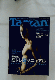 Tarzan　2004年10月13日号　No.428