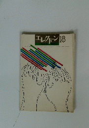 エレクトーン18