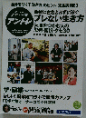 自分らしい 独立・開業アントレ　2009年8月号
