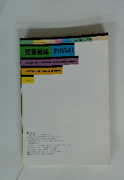 建築雑誌 1985:11
