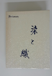 Dictionary　深と織