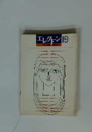 エレクトーン19