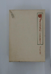 囃子とともに
