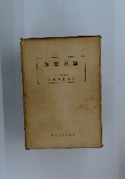 簿記原論