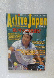 Active Japan　VOL.3