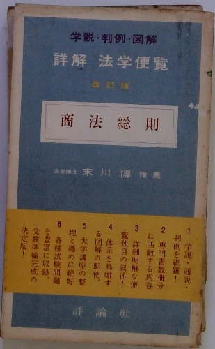 宮本武蔵(吉川英治 著) / 古本配達本舗 / 古本、中古本、古書籍