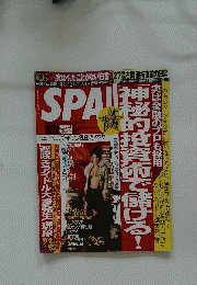 SPA！　1024