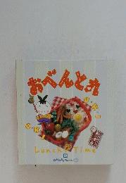 おべんと力　19