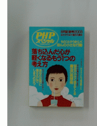 落ち込んだ心が 軽くなるもう1つの考え方