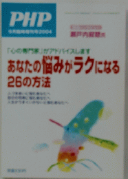 PHP　あなたの悩みがラクになる26の方法