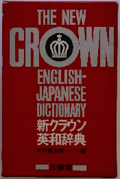 THE NEW CROWN