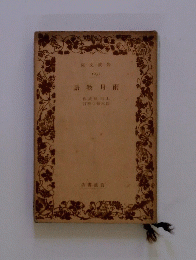 語物月雨