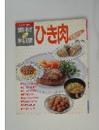 ひき肉
