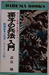 DARUMA　BOOKS