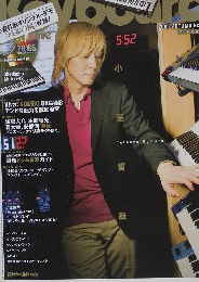 キーボード・マガジン秋マルガンを大特集!　2008年秋号