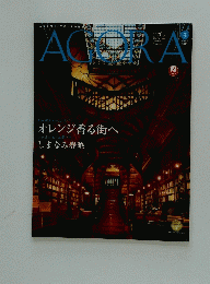 AGORA　2019年3月号