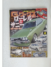 ローレルサニー　2018年8月号