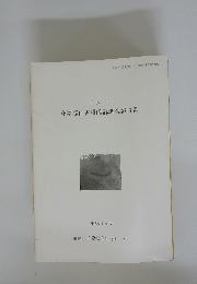 今富塚山古墳確認調査報告書