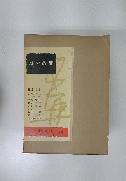 歴史教育