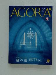 AGORA　2018年12月号