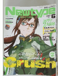 Newtype　ニュータイプ　2010年6月号
