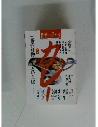 サライ　2000年4月号
