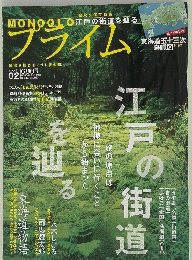 プライム　2012年2月号