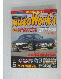 AutoWorks　オートワークス　2002年5月号