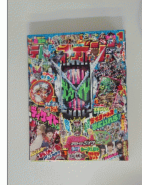 ディクイト　アーマー　1月号