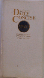SANSEIDO'S DAILY CONCISE ENGLISH DICTIONARY