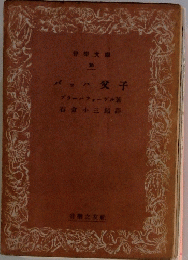 バッハ父子