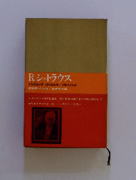 R・シュトラウス 1864-1949