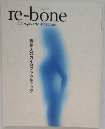re-bone Chiropractic Magazine.