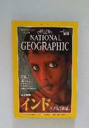 NATIONAL GEOGRAPHIC　1997年5月15日号