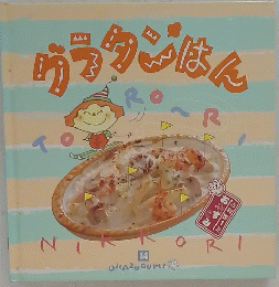 カラタンはん　14 OKAZUGUMI