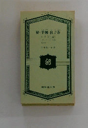 鼻・芋粥・杜子春