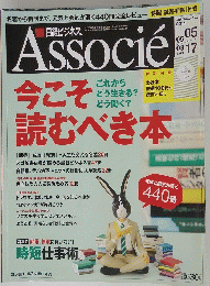 Associe 2011年5月