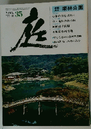夏栗林公園　35