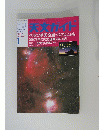 天文ガイド　2007年1月号
