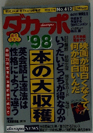 ダカーポ