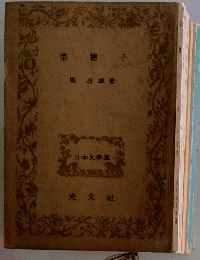 菜穂子
