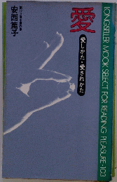 LONGSELLER MOOK SELECT FOR READING PLEASURE-103