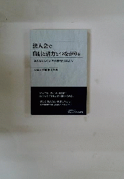 法人会で自信と活力とつながりを/FBG